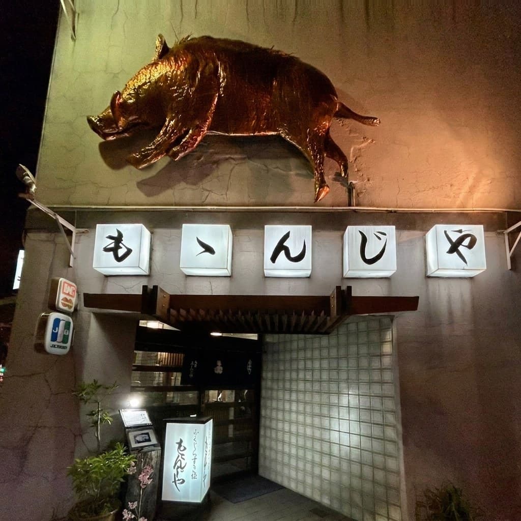 Momonjiya, Ryōgoku, Tokyo